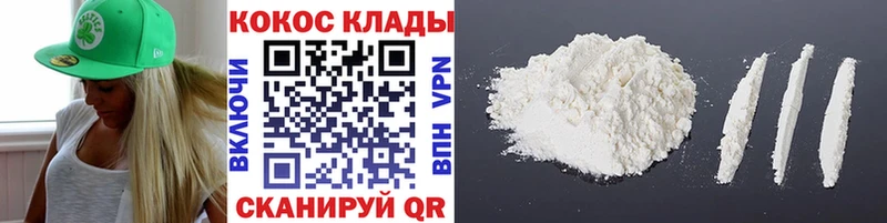 COCAIN 98%  где купить   Западная Двина 
