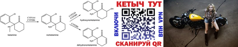 купить наркотик Западная Двина КЕТАМИН VHQ