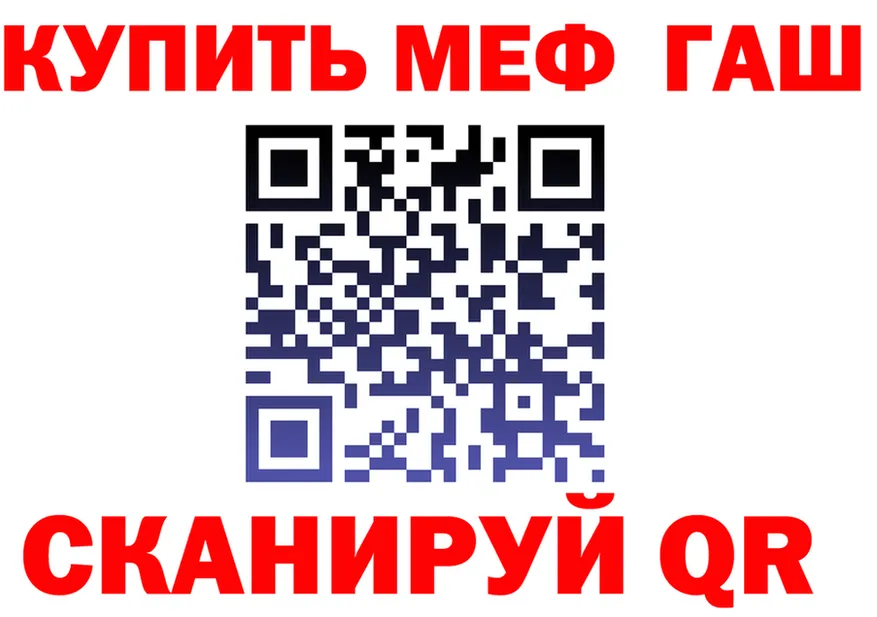ГАШ гарик зеркало shop blacksprut Западная Двина